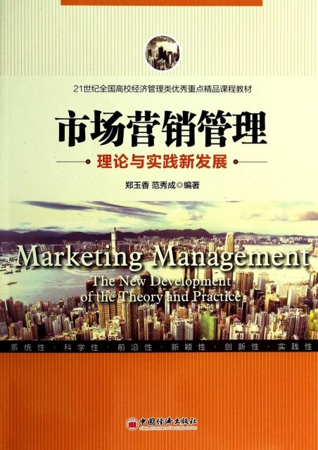 市场营销管理的实质是什么(旅游市场营销管理的实质是什么)