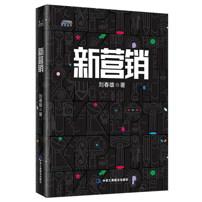 新营销(新营销期刊)