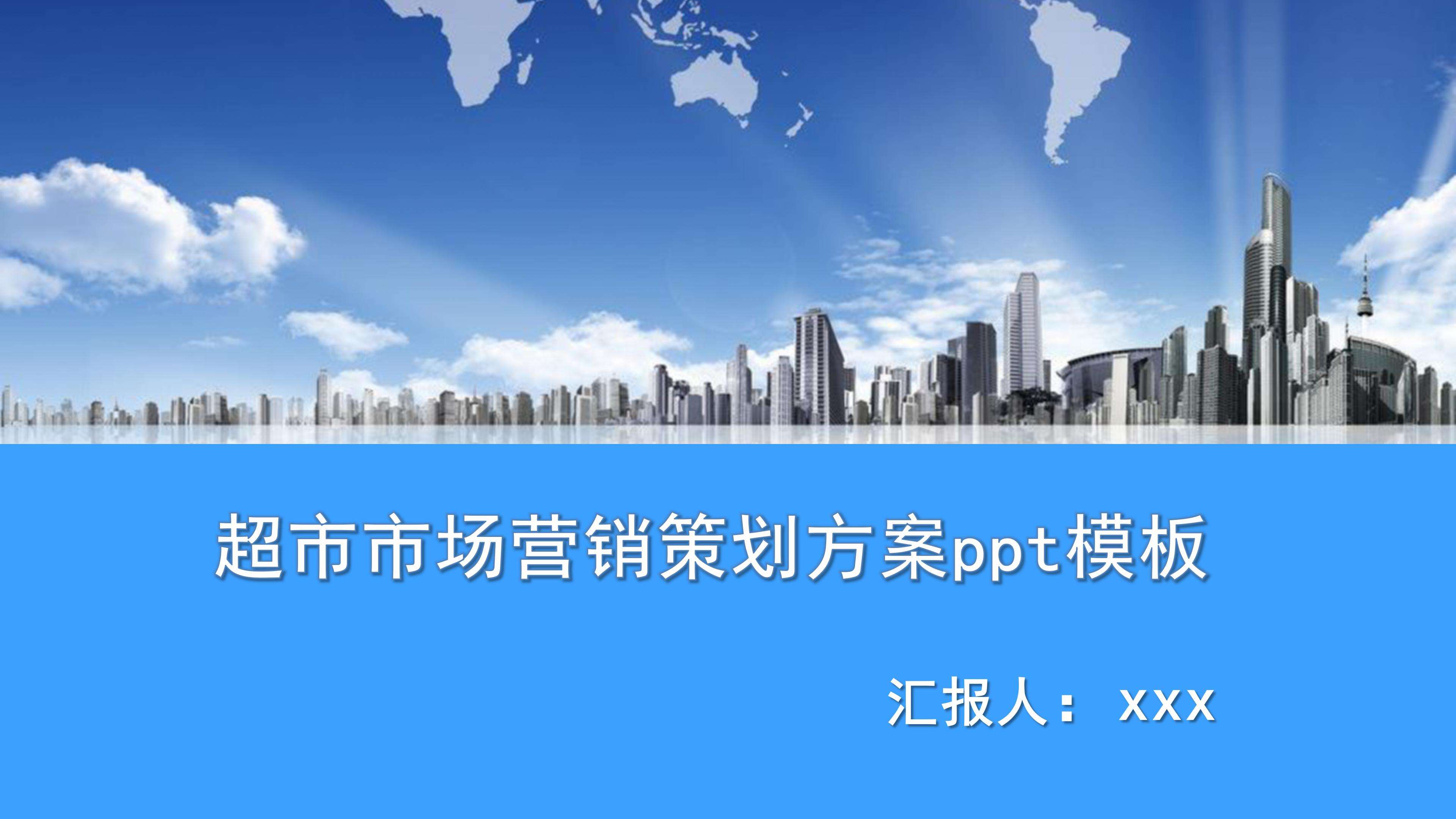 市场营销策划(市场营销策划书)