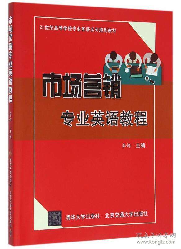 市场营销英文(市场营销英文文献)