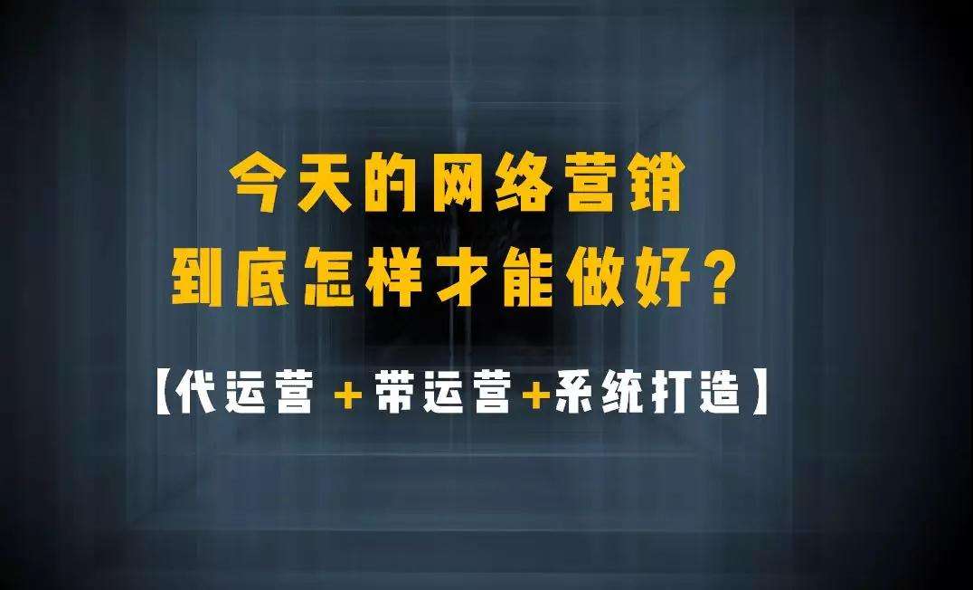 做互联网营销(做互联网营销前景)