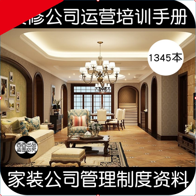 装修公司营销方案策划(装修公司营销策划方案案例)