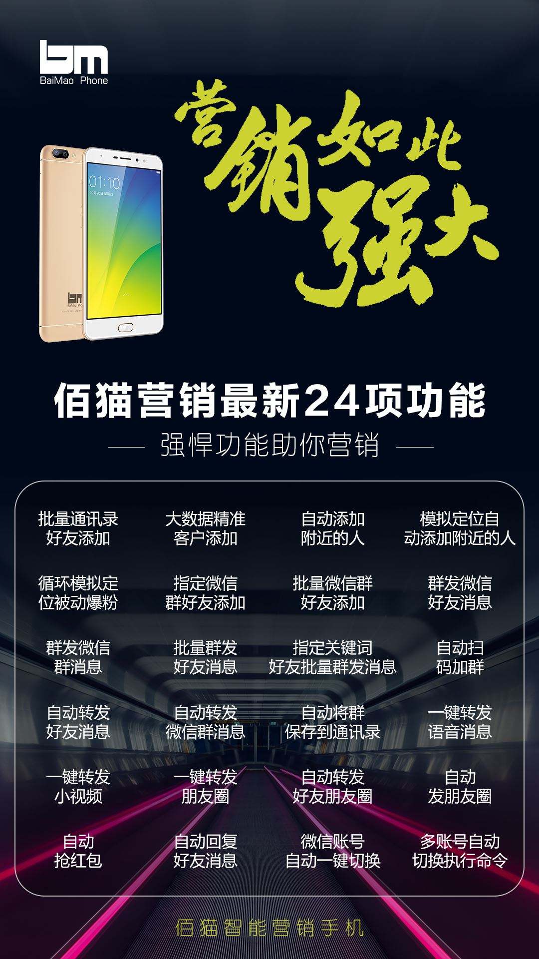营销手机(营销手机多少钱一部)