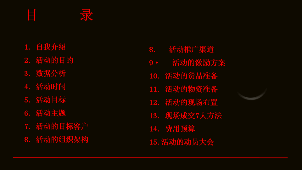 营销活动(营销活动怎么做吸引人)