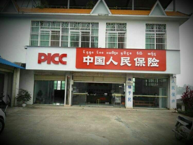 人保电话营销(人保电话营销车险这份工作好吗)