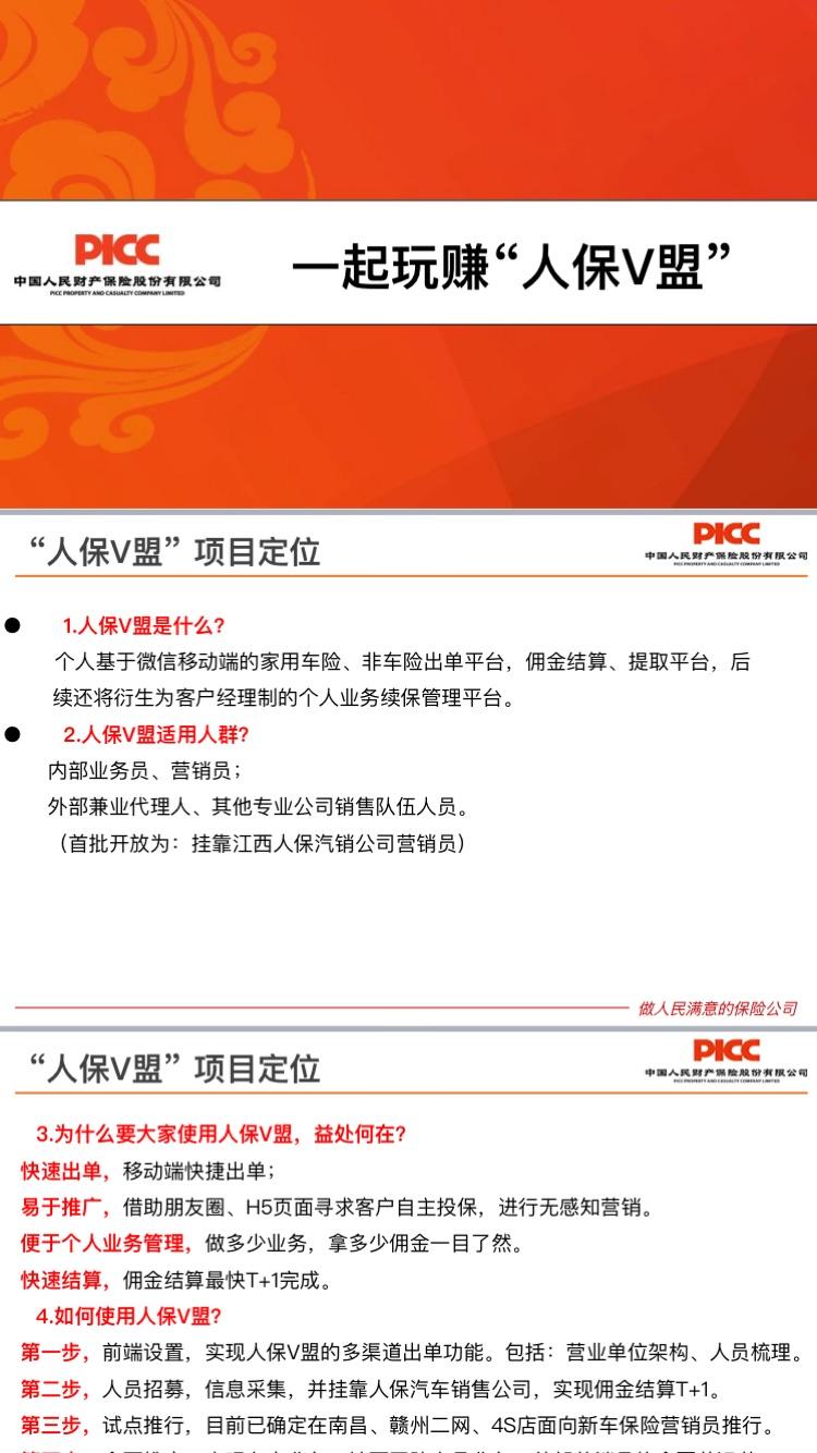 人保电话营销(人保电话营销车险这份工作好吗)
