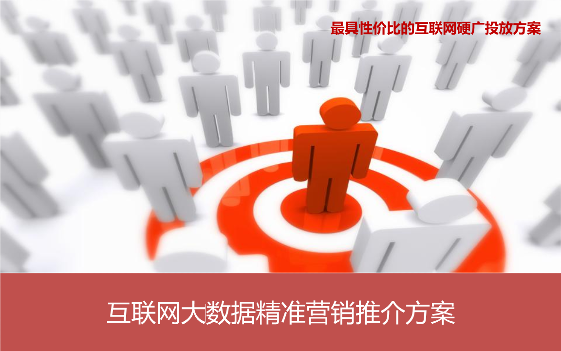 精准客户营销(精准客户营销拓展客户)