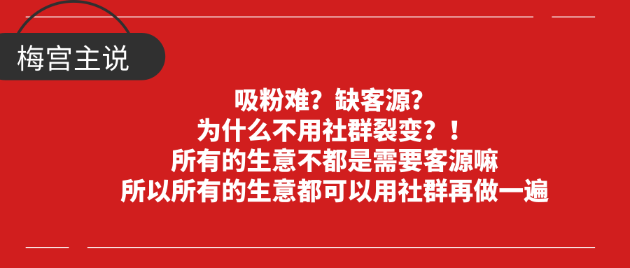 社群营销培训心得(社群营销的感想和收获)