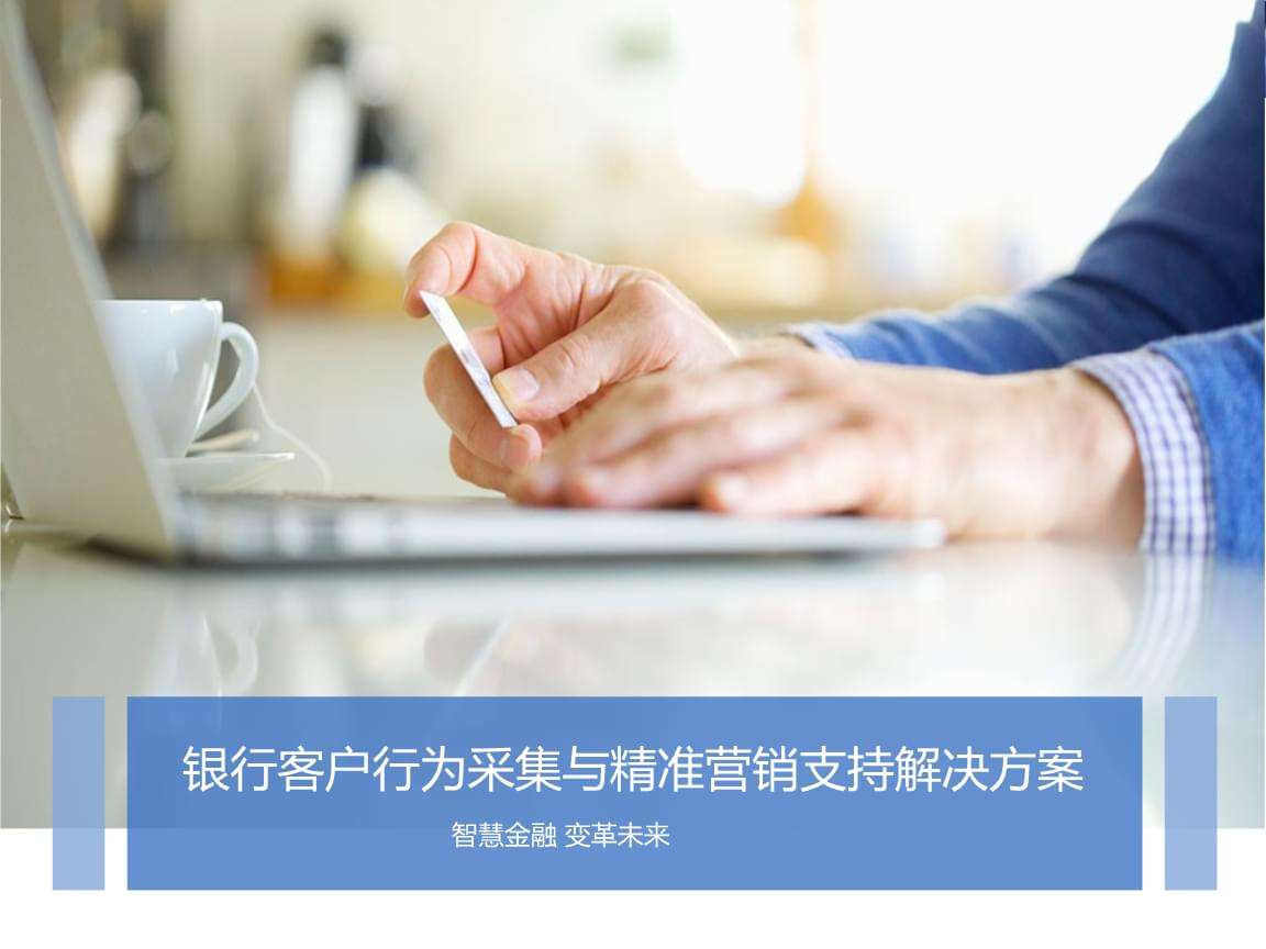 银行产品营销方案(银行产品营销方案书籍)