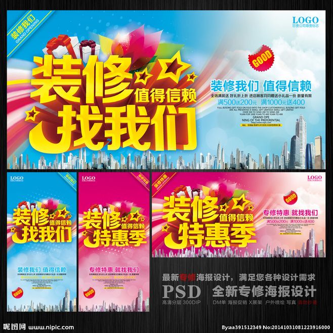 装饰公司营销广告(装饰公司门店装修宣传广告)