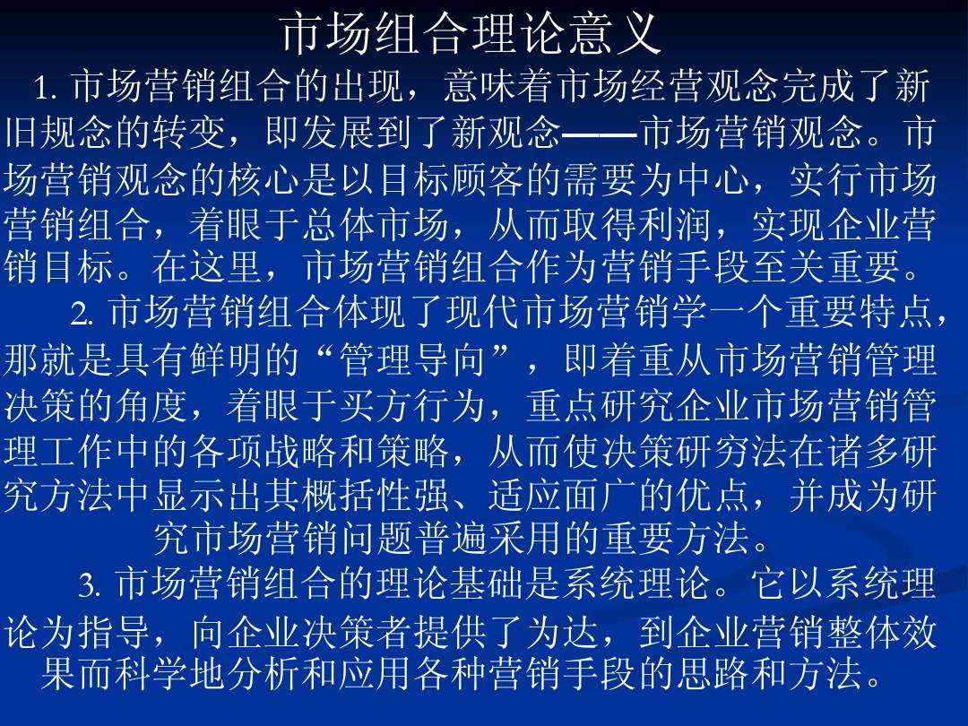 市场营销手段(销售手段和方法有哪些)