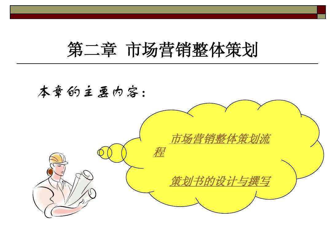 怎么做营销策划(市场营销策划方案怎么做)