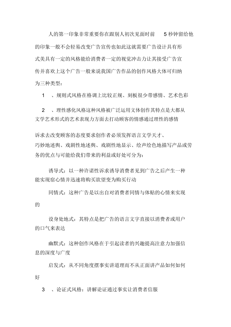 家具营销策划方案(家具营销策划方案差异化)