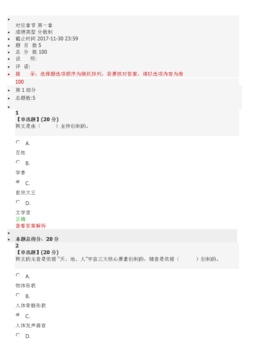 互联网与营销创新智慧树答案(互联网与营销创新智慧树答案2022第六章)
