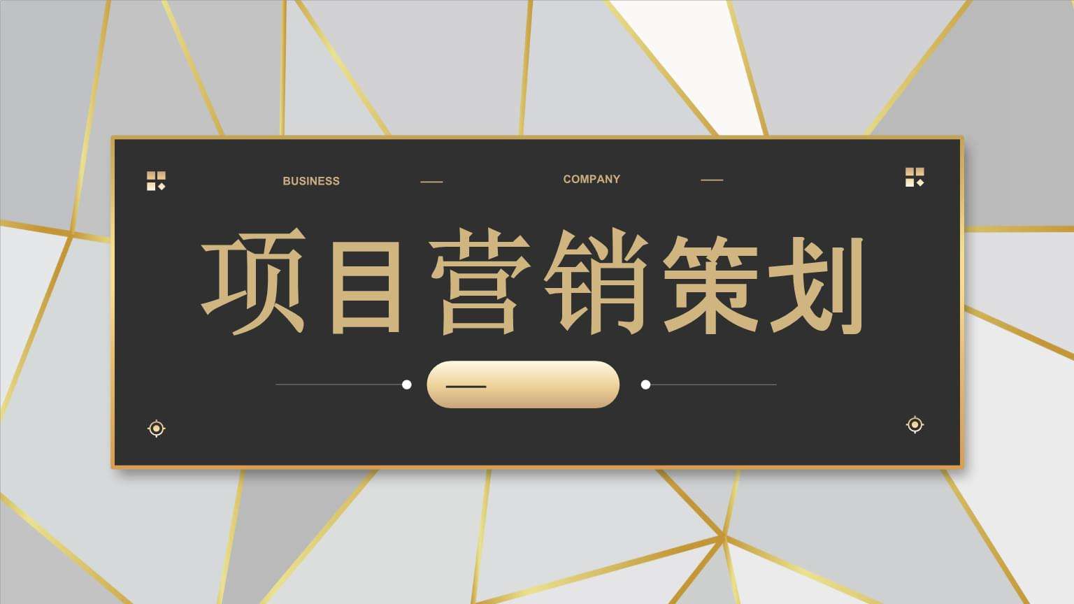 品牌营销策划方案报价(一套品牌策划方案多少钱)