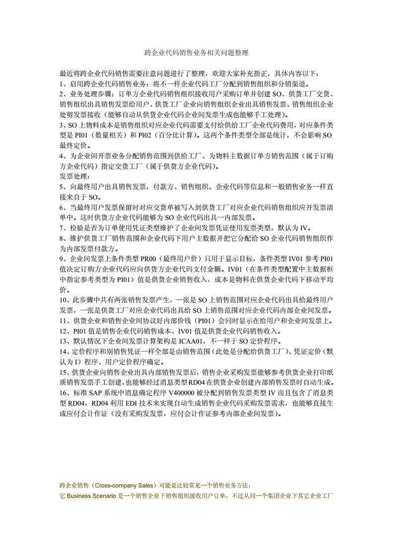 营销代码怎么填(融e借营销代码怎么填)
