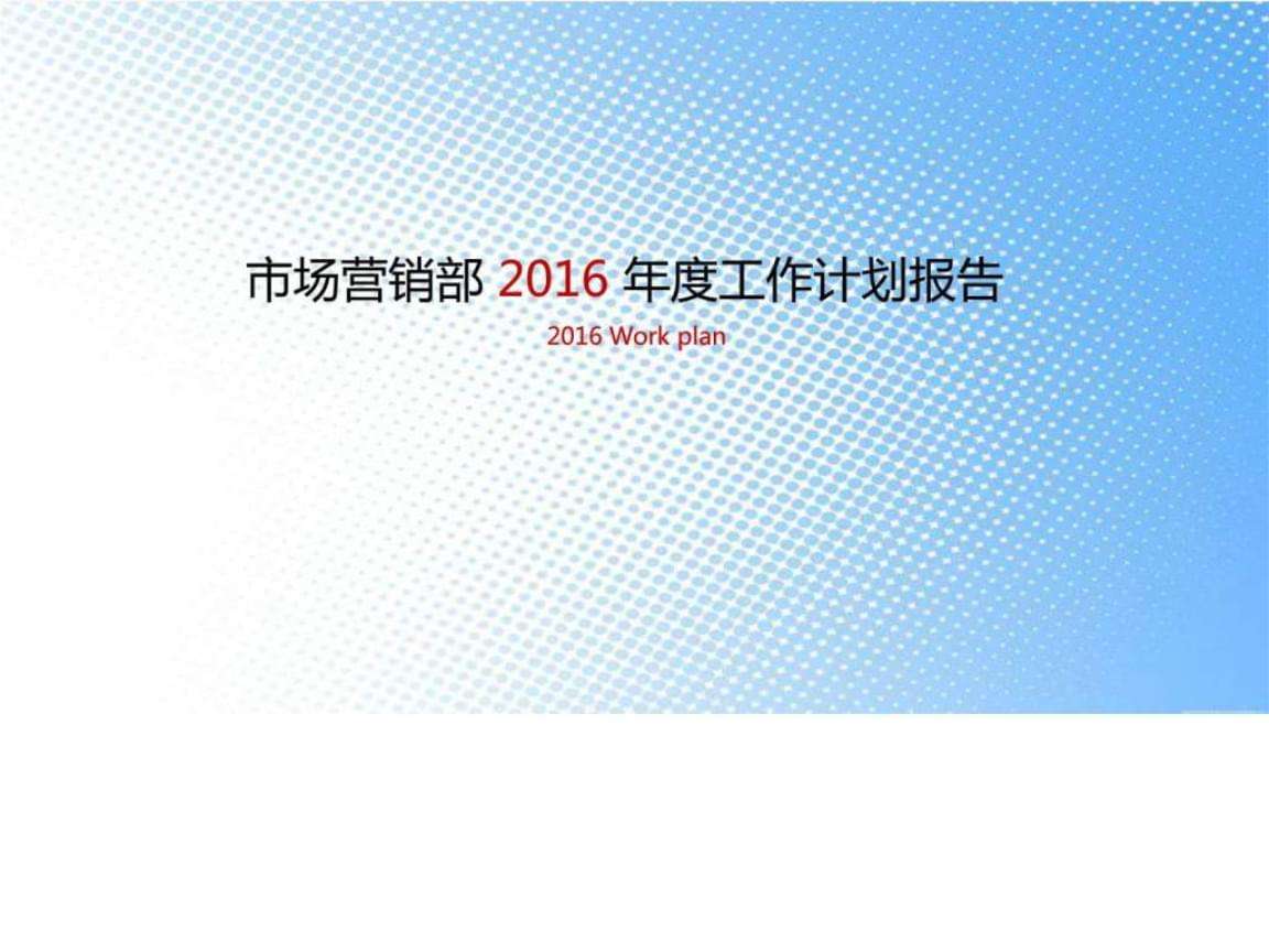 市场营销部门主要工作(市场营销部的部门工作职责)