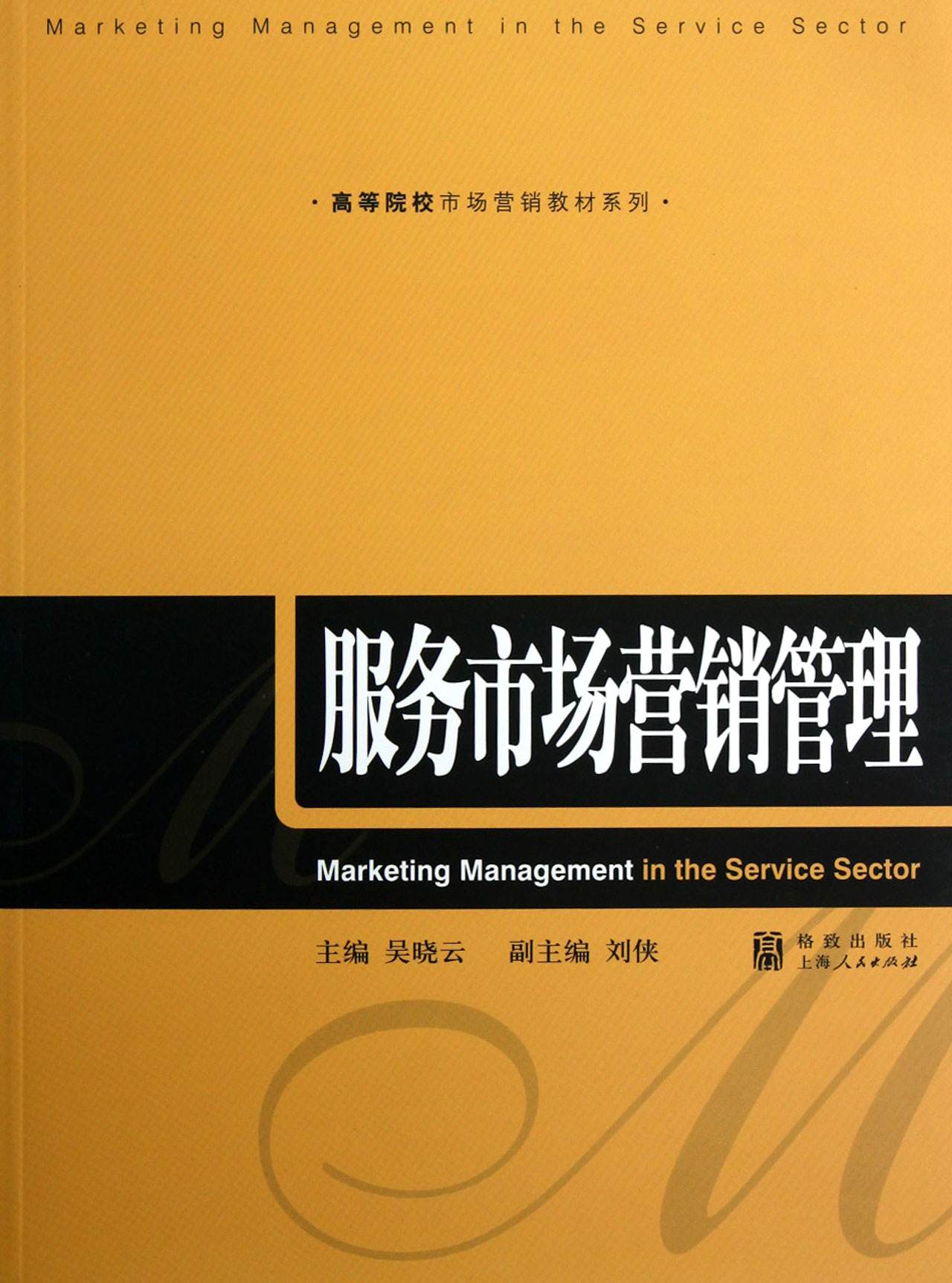营销管理(营销管理系统)