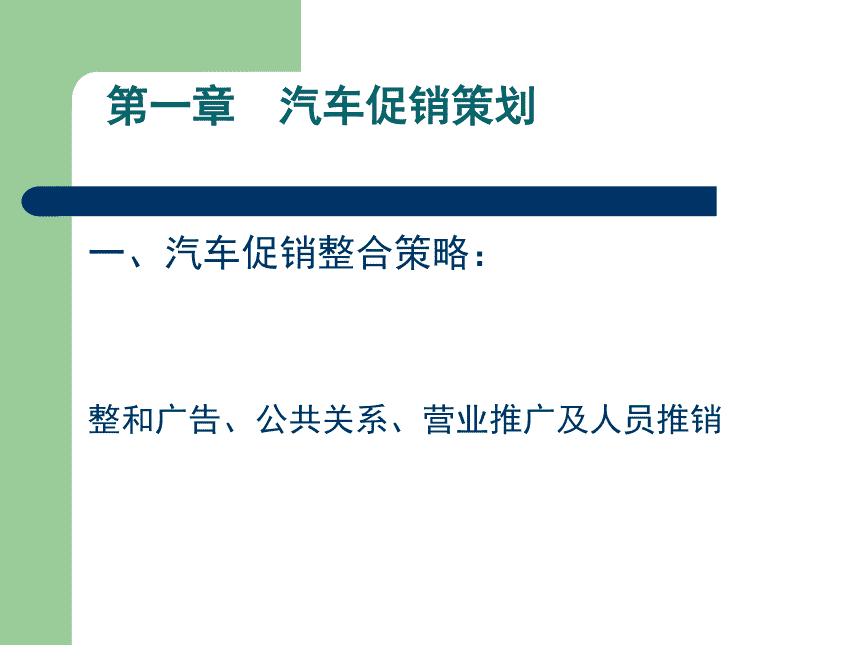 汽车营销策略(小鹏汽车营销策略)