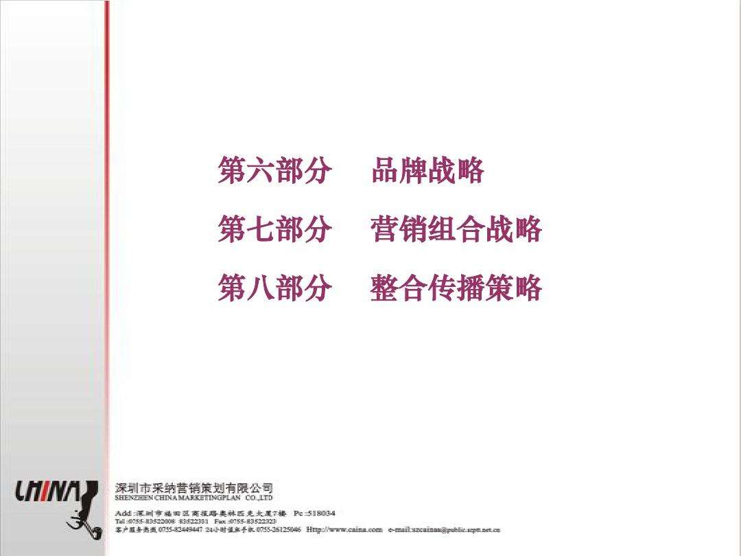 营销策略组合(营销策略组合有哪些)