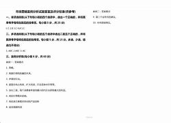 国际市场营销学试题及答案(国际市场营销学试题及答案00098)