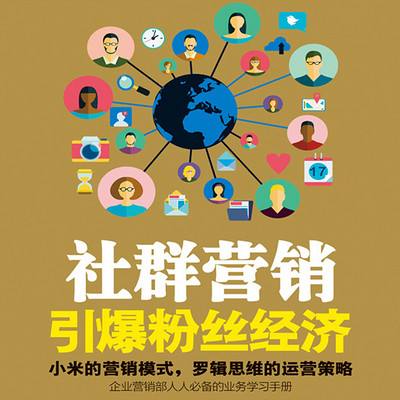 用户营销(用户营销策略)