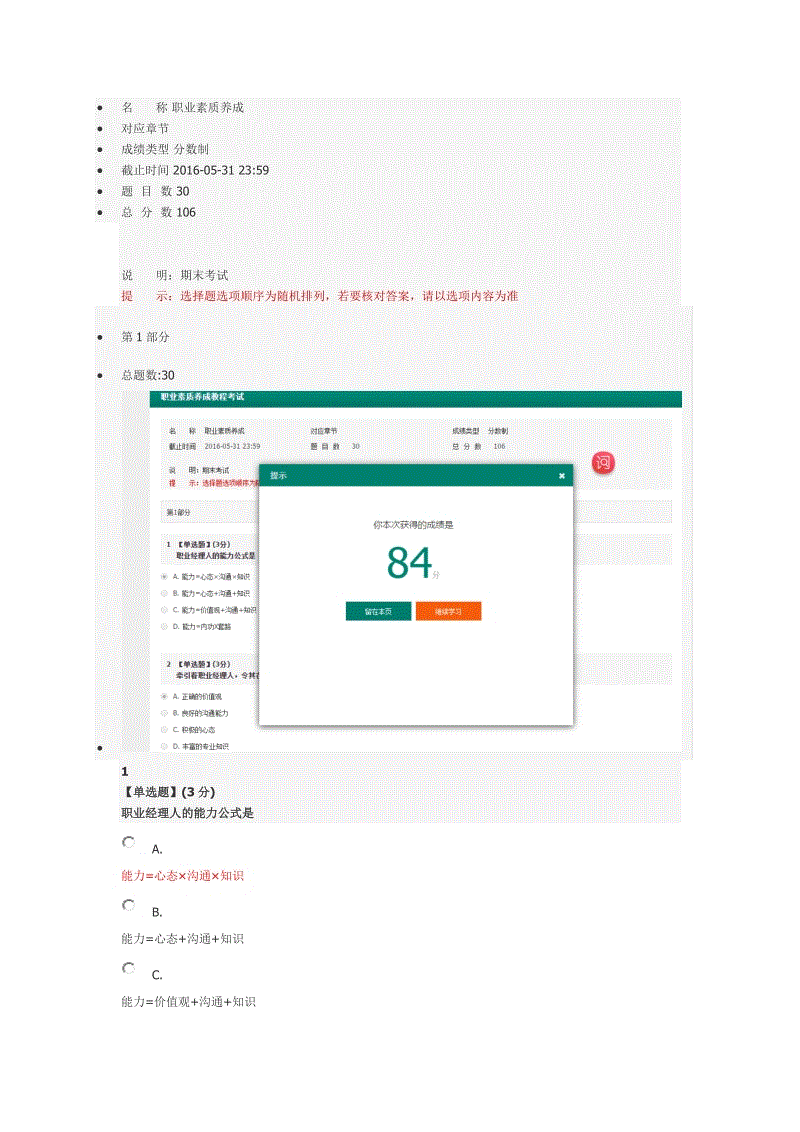 智慧树互联网与营销创新答案(智慧树互联网与营销创新答案免费)