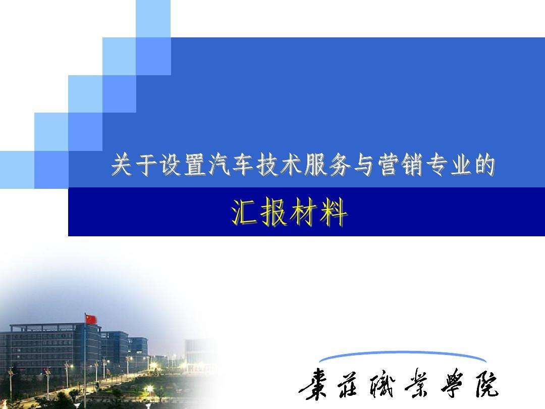 汽车服务与营销(汽车服务与营销专业学什么)