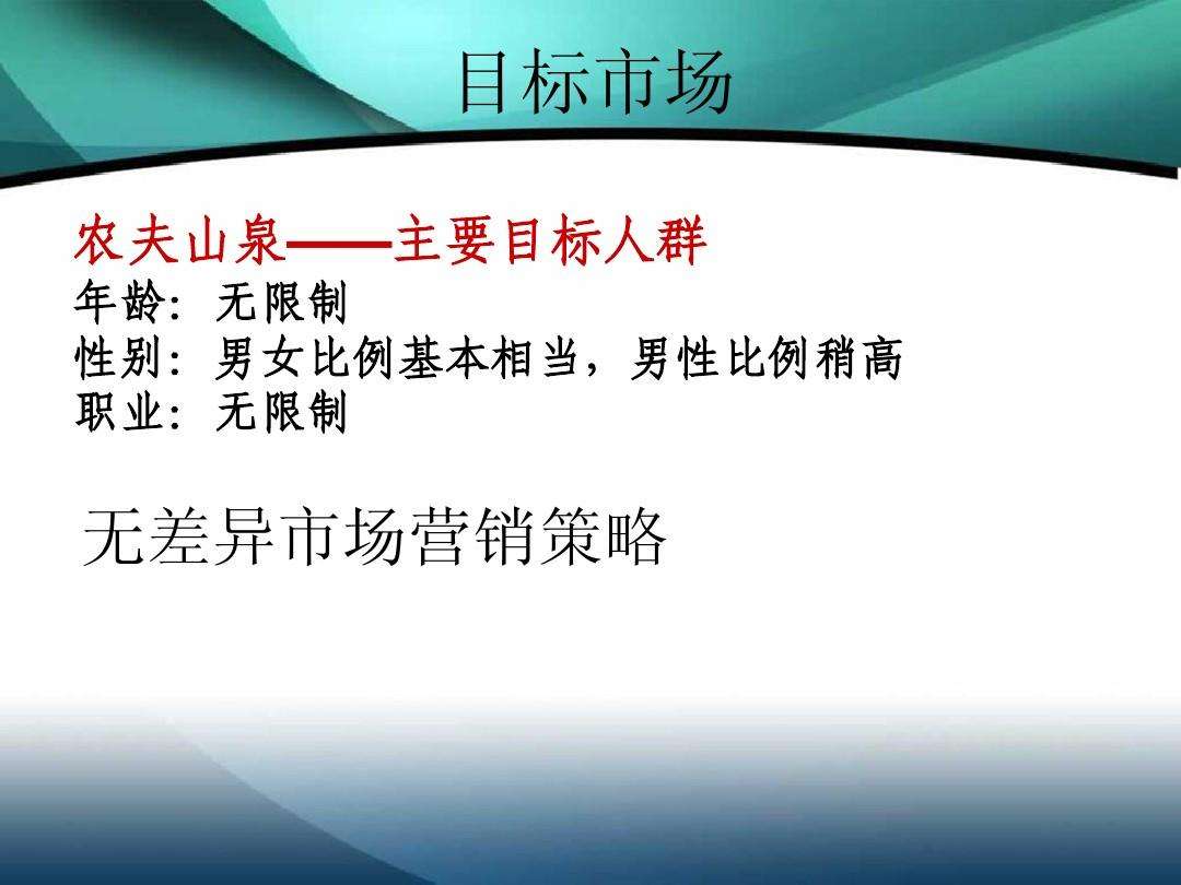 无差异市场营销(无差异市场营销战略)