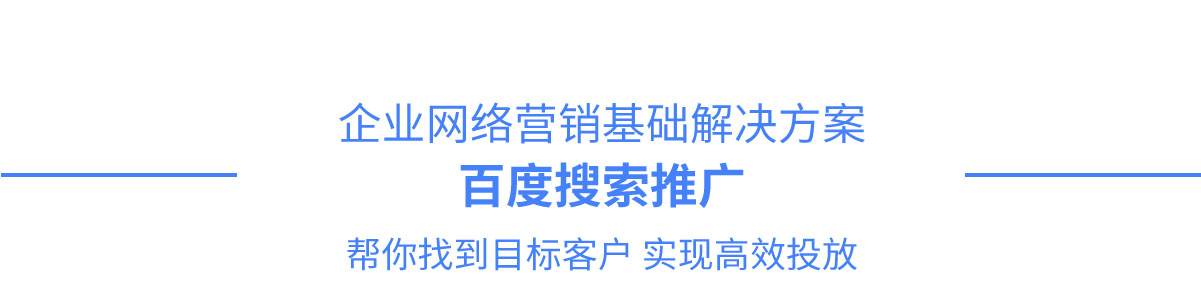 包含长沙网络营销推广公司的词条