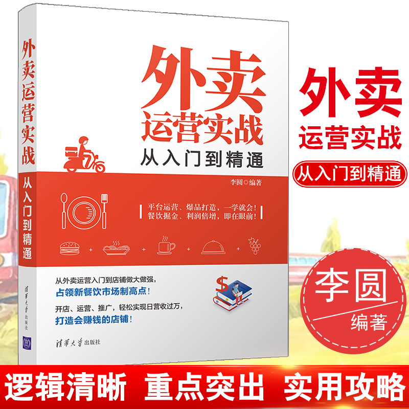 外卖营销方案(外卖营销方案小纸条)