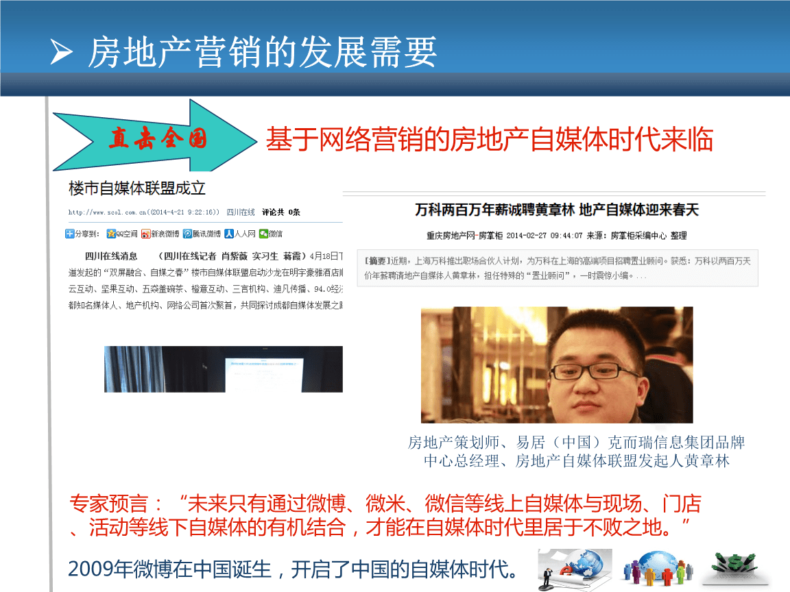 房地产营销网站(房地产营销网站建立的优势)