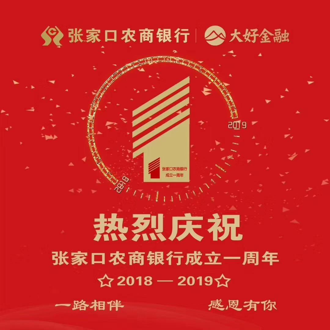 银行周年庆营销活动方案(银行周年庆的活动营销方案)