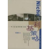 利基营销(利基营销成功案例)