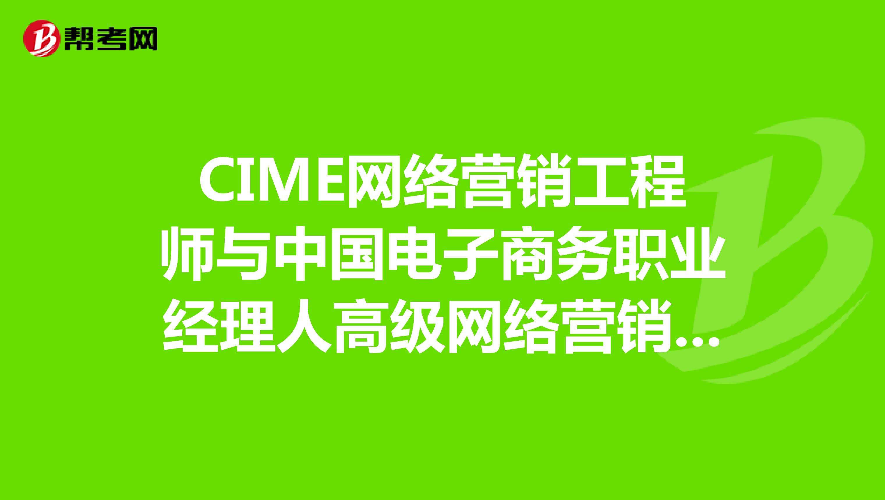 网络营销工程师培训(网络营销工程师培训费用)