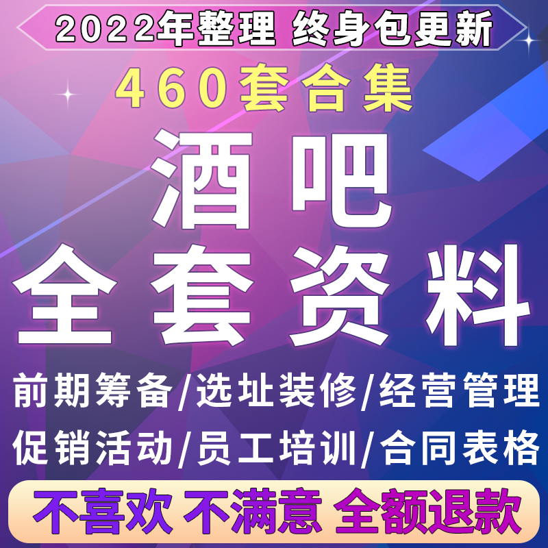 酒吧开业活动营销策划方案(酒吧开业活动营销策划方案ppt)