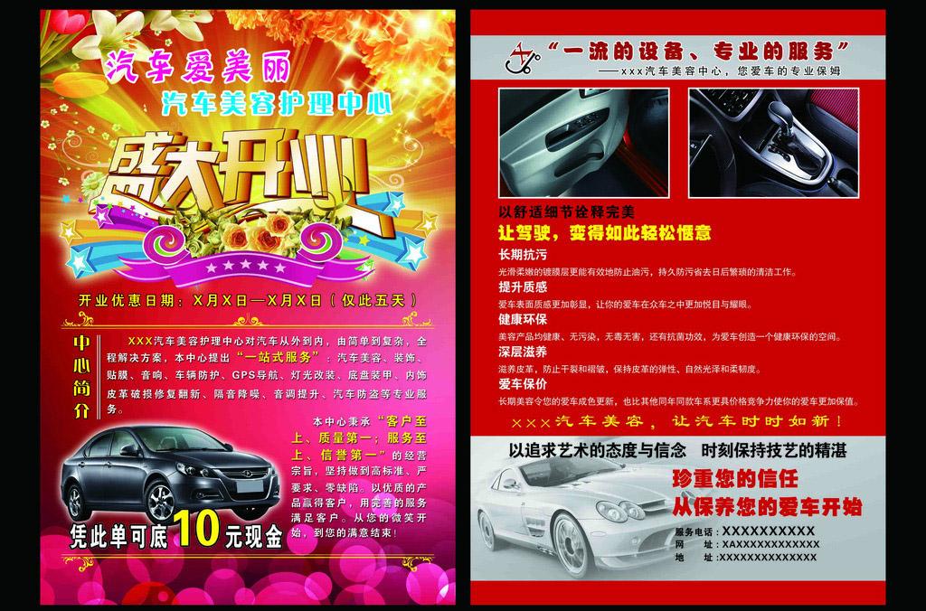 汽修厂营销活动方案(汽车修理厂活动策划方案)