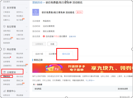 拼多多营销账户怎么关(拼多多商家版营销账户怎么关闭)