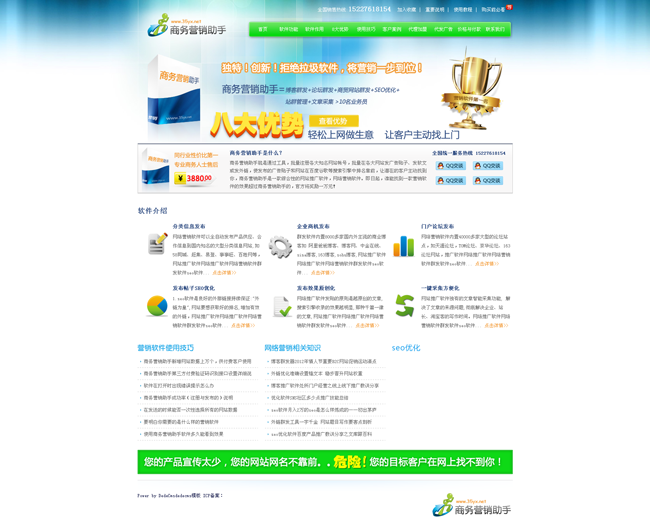 网络营销软件(网络营销软件推广首选)