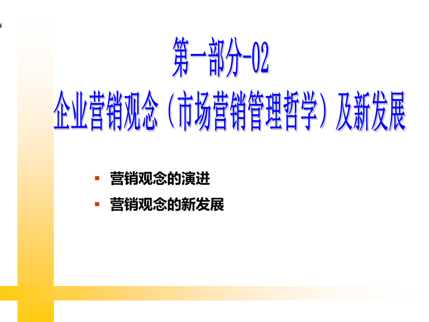 大市场营销观念(大市场营销观念所指的特定市场主要是指贸易壁垒)