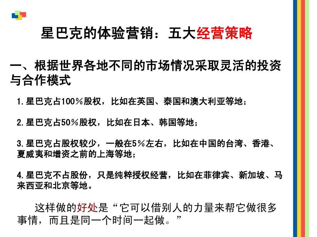 星巴克营销策略(星巴克营销策略分析)