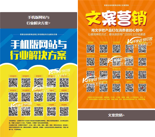 二维码营销(二维码营销成功案例)