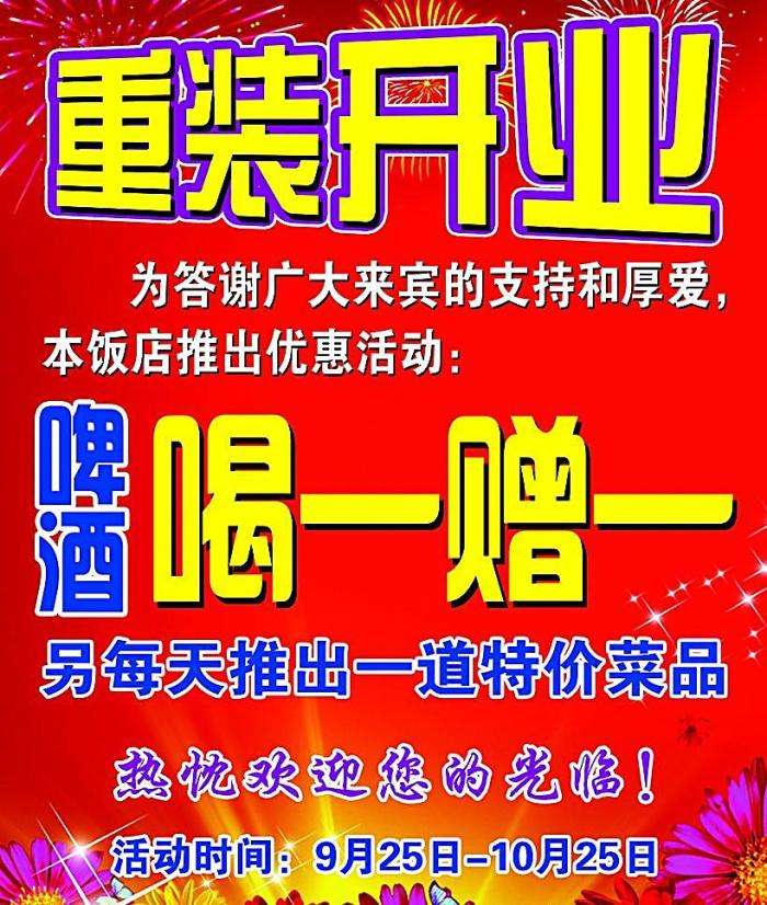 餐厅开业营销方案(餐厅开业营销方案会员制)