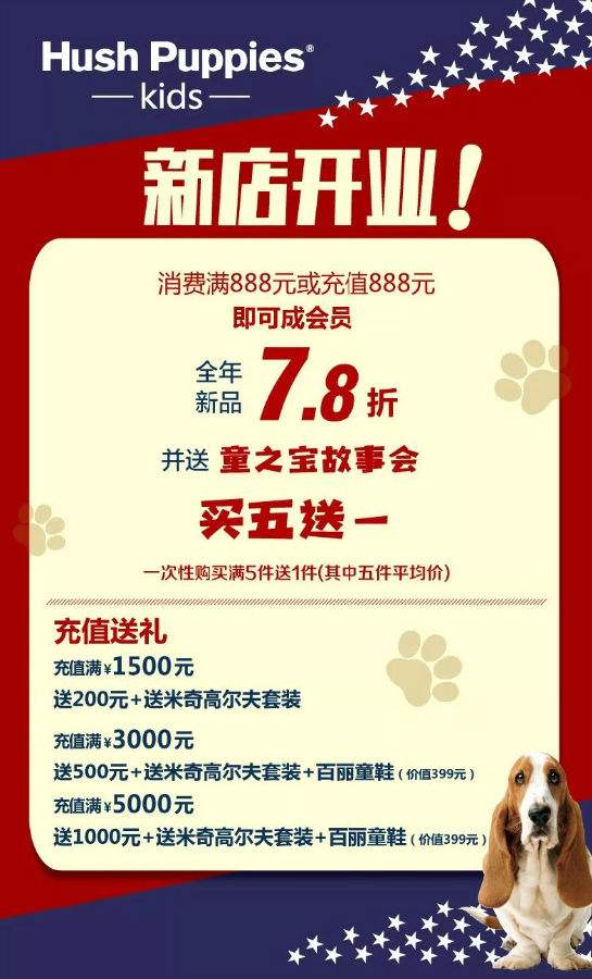 童装店开业活动营销策划方案(童装店开业活动营销策划方案如何写)