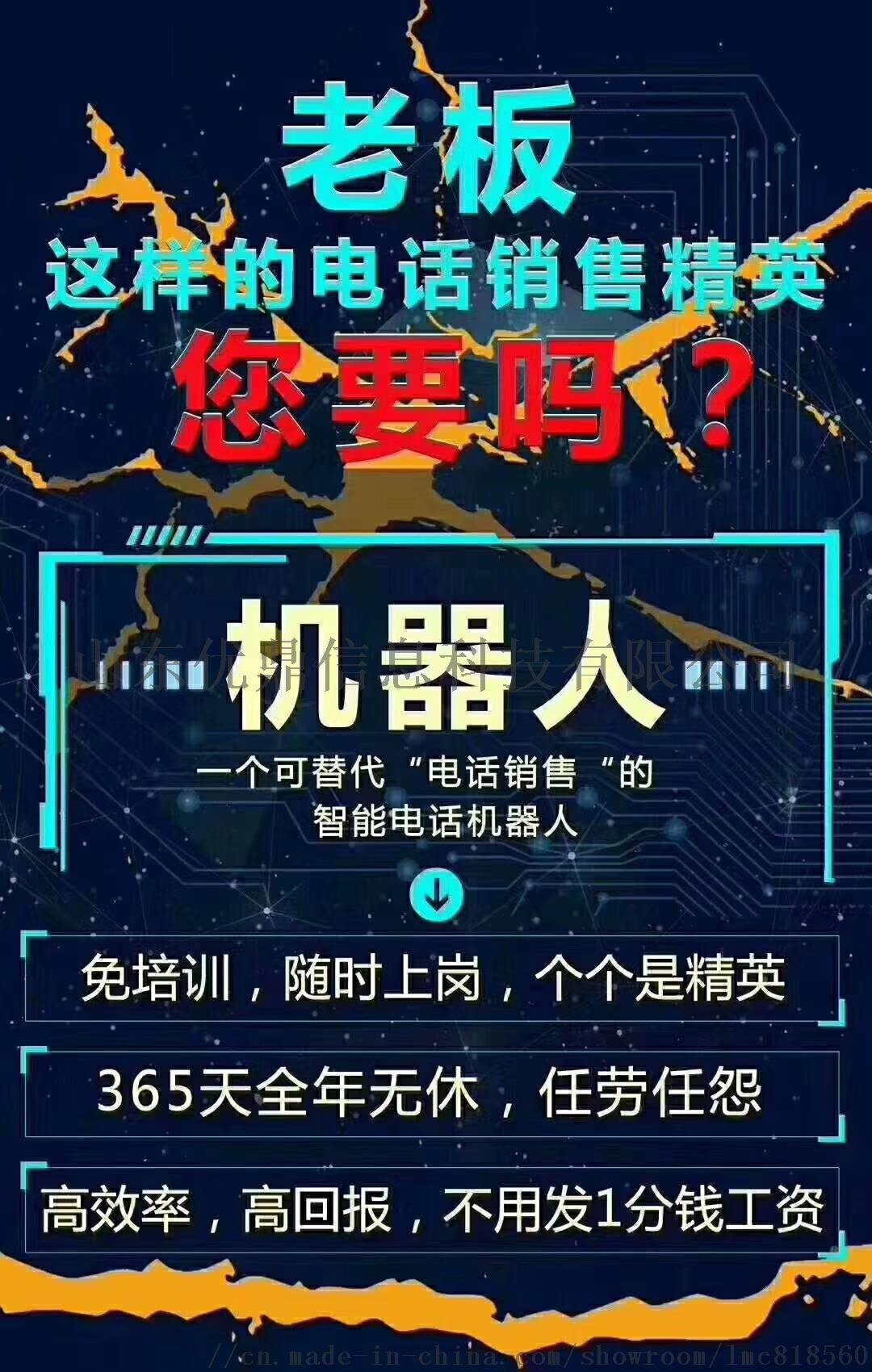 自动电话营销机器人(人工智能电话营销机器人)