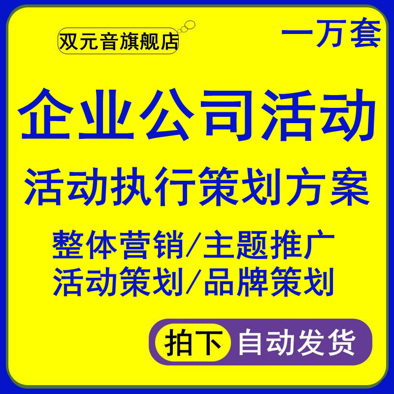 品牌策划营销公司(营销策划公司 品牌策划公司)