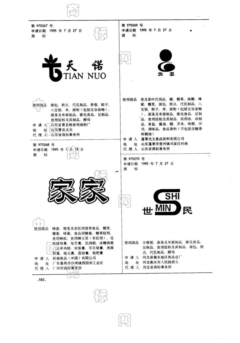 天诺营销(广州餐饮品牌设计)