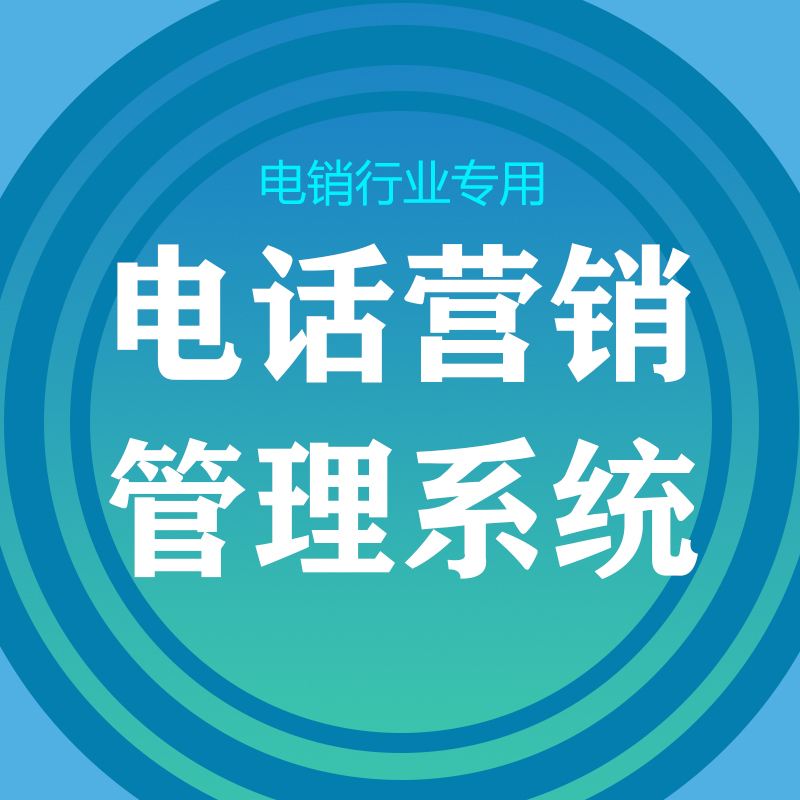 营销系统(营销分析系统)