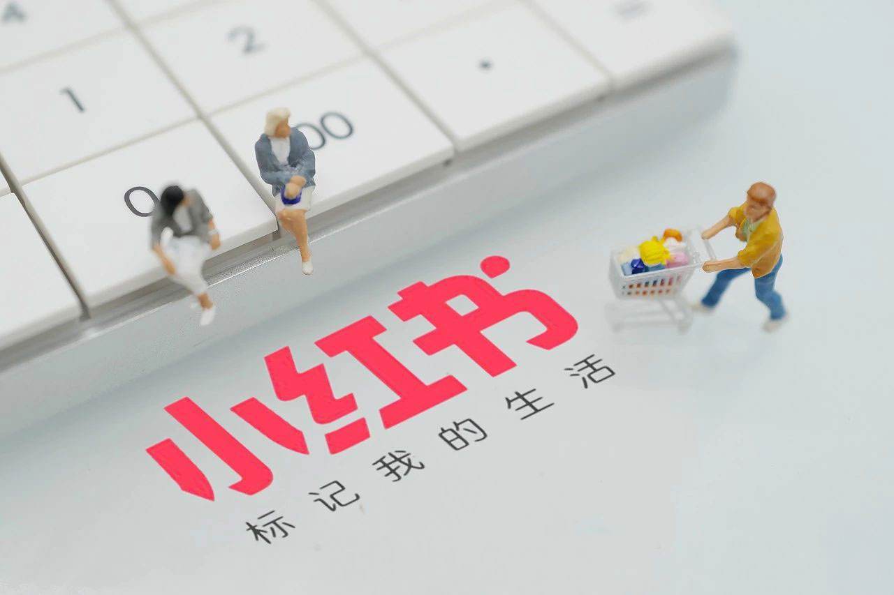 小红书营销(小红书营销策略)