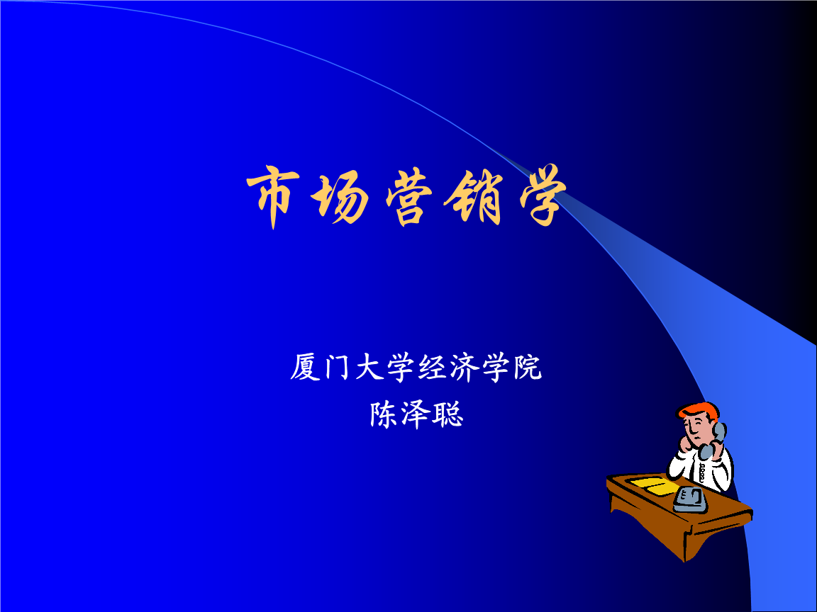 市场营销是学什么(市场营销专业学什么)